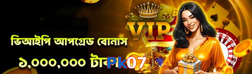 Pk07 game app for Pakistan players